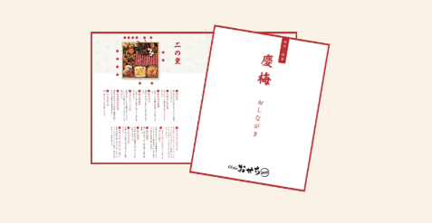 オイシックスのおせちの解凍方​法とお品書き​